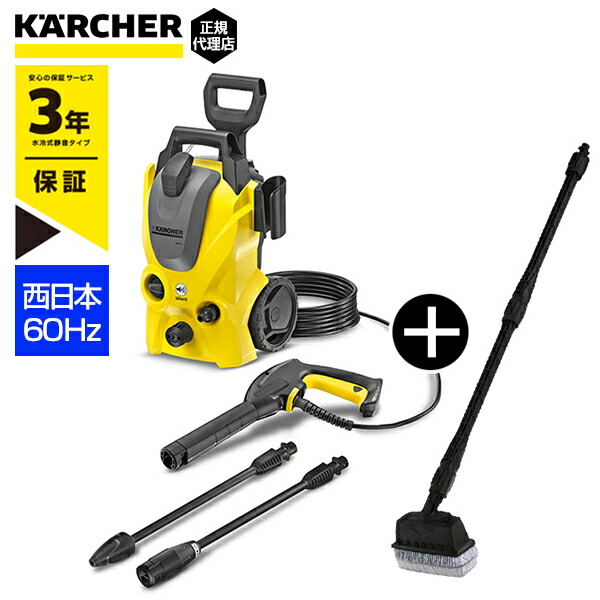 楽天市場 正規代理店 お得なセット品 K3サイレント 60hz 2 642 871 0 デッキクリーナー Ps ケルヒャー 静音タイプ 家庭用 パワフル 高性能 コンパクト収納 圧力調整 簡単 広範囲 総合通販premoa 楽天市場店
