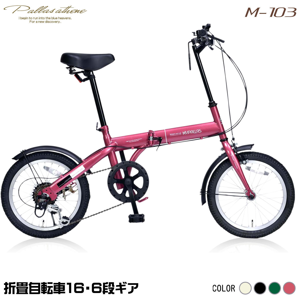 後払い 自転車