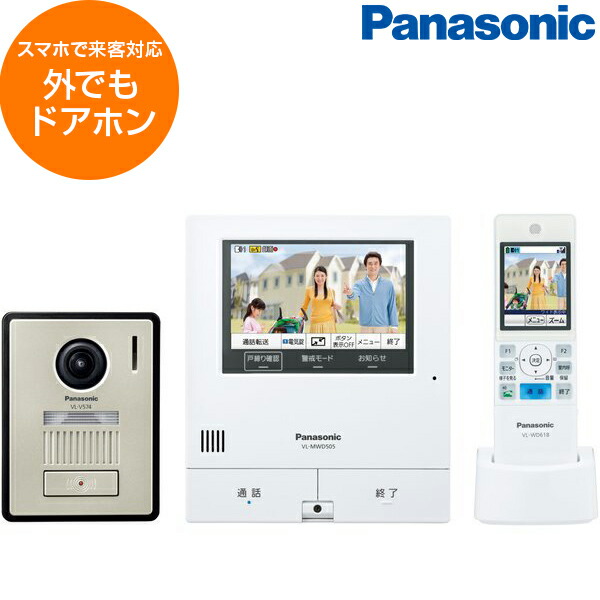 Panasonic - （NO0825）Panasonicドアホン Panasonic VL-SWD505KF パナソニック 外でもドアホン ワイヤレス