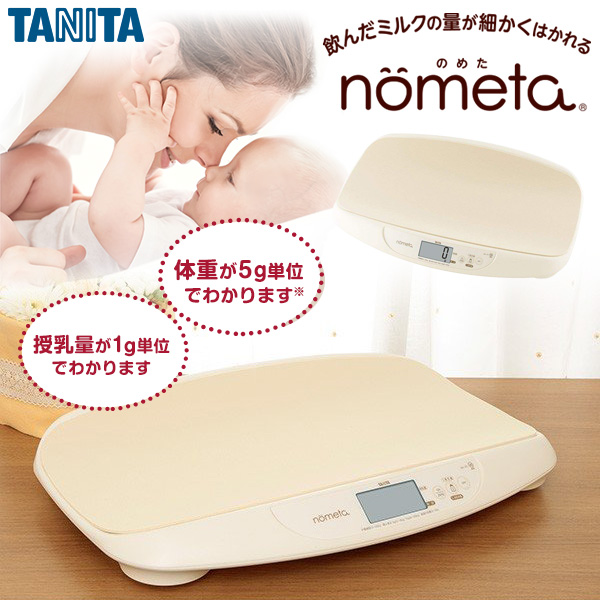 楽天市場 タニタ ベビースケール Tanita 105 Iv Nometa 授乳量機能付 母乳量 飲んだミルクの量が1g単位でわかる 赤ちゃん ベビー用品 体重計 育児 子育て 出産祝い プレゼントにおすすめ 総合通販premoa 楽天市場店