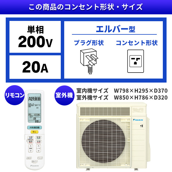 ベージュ 標準工事でこの価格 標準設置工事セット S71xtrxp C Daikin 店 テレビ 総合通販premoa エアコン エアコン設置工事年間件の実績 ディスプレイ 洗濯機 楽天リフォーム認定商品 エアコン 主に23畳用 単相0v 人気の7 1kwエアコンと