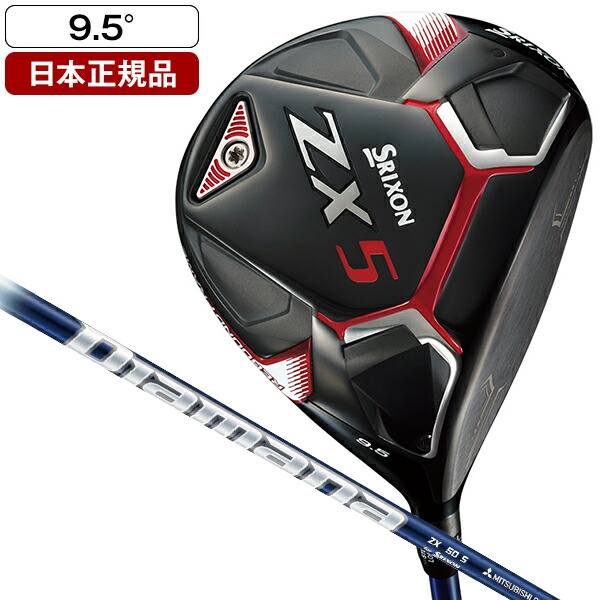 Srixon - 【週末値引】スリクソンZX5ドライバー 9.5° ディアマナ50S 0-4907913253973.jpg
