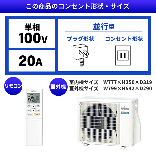 標準設置工事セット Com エアコン ホワイト Dシリーズ ドライバー Nocria 富士通ゼネラル 総合通販premoa プレモア 店 標準工事でこの価格 主に14畳用 As D40k W 楽天リフォーム認定商品 人気の4 0kwエアコンと工事費込のセット販売 エアコン