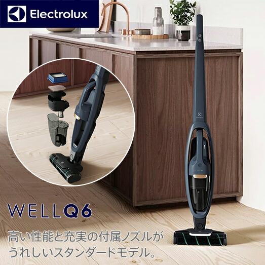 楽天市場】エレクトロラックス Electrolux コードレスクリーナー