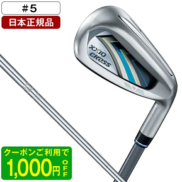Dunlop Xxio Cross2 ゼクシオクロス2 アイアン単品 年モデル N S Pro 860gh Dst For Xxio スチール シャフト 5 R 日本正規品 クーポン対象 Painfreepainrelief Com