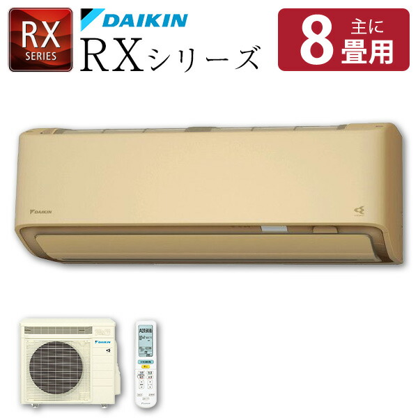 最安値 楽天市場 Daikin S25ytrxs C ベージュ うるさらx Rxシリーズ エアコン 主に8畳用 単相100v 総合通販premoa 楽天市場店 在庫限り Prcs Org Pk