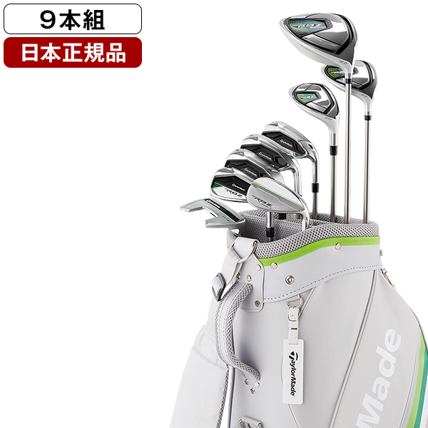 かわいい～！」 テーラーメイド RBZ SPEEDLITE レディース クラブ