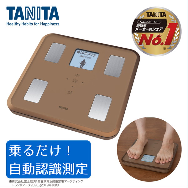 特売 楽天市場 タニタ 体重計 Tanita 810 Br ブラウン 体組成計 体脂肪計 ダイエット 健康 ｂｍｉ 内臓脂肪レベル 筋肉量 体内年齢 自動認識機能 推定骨量 グラフ表示 簡単操作 立てかけ収納 810 総合通販premoa 楽天市場店 国産 Www Greenlife Co Ke