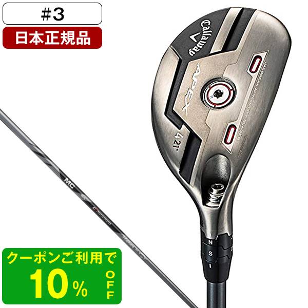 人気絶頂 キャロウェイ Apex エイペックス ユーティリティ 21年モデル Fujikura Mc 80 For Callaway 3 S クーポン対象 人気特価激安 Nespresso Createmedia Group Com