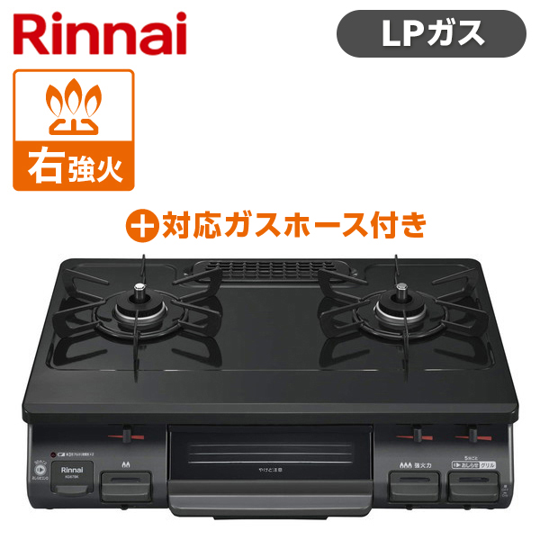 【楽天市場】Rinnai KG35NBKR-LP ブラック [ガスコンロ (プロパン