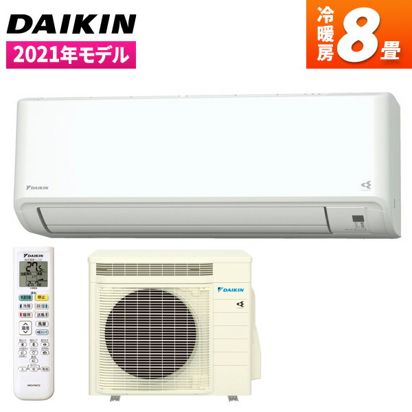 結婚祝い ルームエアコン-ホワイト S25YTVXS-W DAIKIN VXシリーズ (主に8用)] [エアコン -  crierendaemcasa.com.br