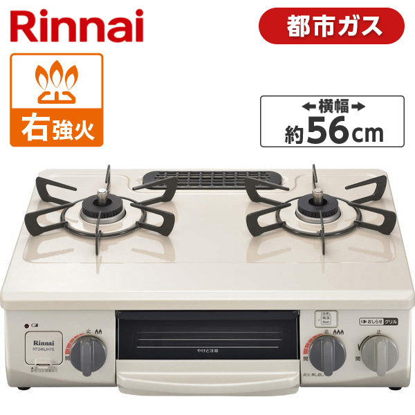 当店売れ筋入荷 送料込 LPガス用 クリスタルトップ ガスコンロ 2019年製 Rinnai 調理機器