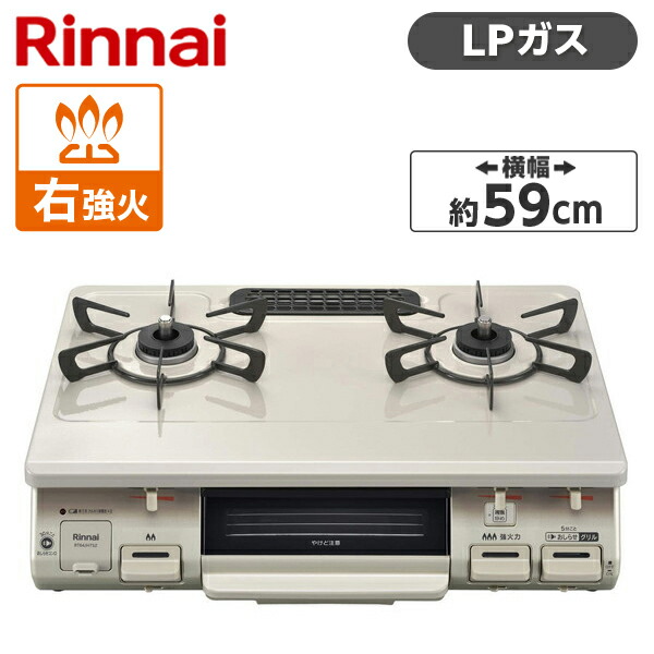 楽天市場】RTE65VAGPA-GL-LP Rinnai ラクシエプライム [ガスコンロ