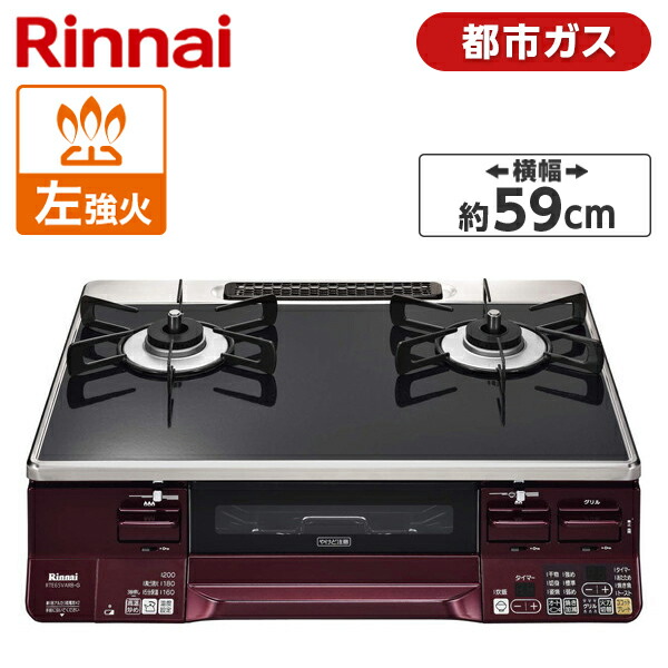 店 ガスコンロ Lakucie ラクシエ Rinnai キッチン家電 Rte65varb Gl 13a ガスコンロ 都市ガス用 2口 左強火力 約59cm 総合通販premoa 安心 Safety 便利 Support 笑顔 Smile を約束する 賢い Intelligent 温度センサーをすべてのコンロに搭載した Siセンサー