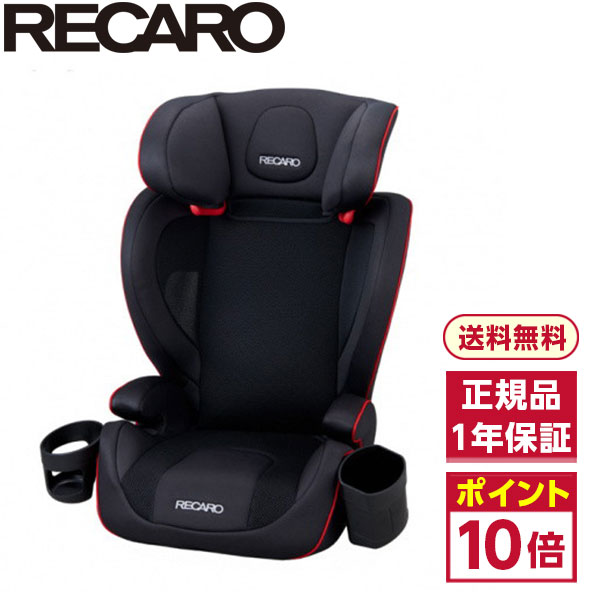 総合通販premoa 保証期間 1年間 J3 レカロ J3 店 チャイルドシート 3才 12才頃まで ドライブが楽しくなる最高のパートナー ３才頃からのレカロ ジェットブラック