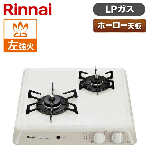 Rinnai - ガスコンロ(プロパン) 楽天市場】ビルトインコンロ プロパン LPガス ホーロー 左強火力
