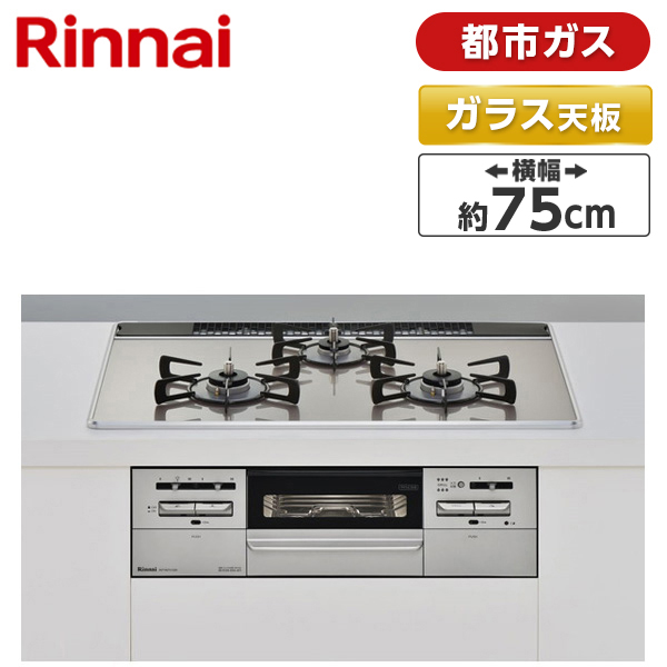 工事費込みセット ビルトインコンロ 幅60cm リンナイ RB32AM5H2S-VW