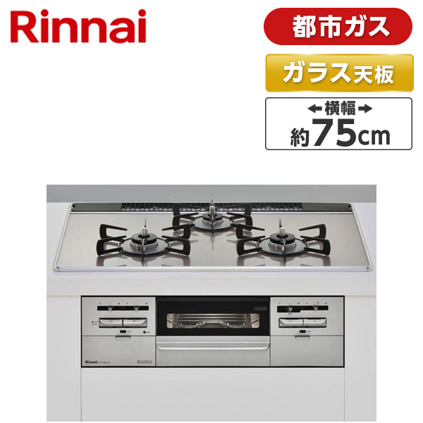 17800円割引リンナイ Si都市ガスコンロ RB32AM2H2S-VL 調理機器 生活