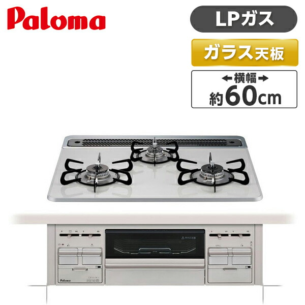 休み XPRICE Yahoo 店パロマ PD-732WS-75GH-13A シャインシルバー