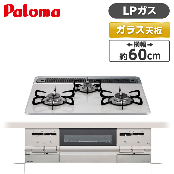 楽天市場】ビルトインコンロ 都市ガス ホーロートップ 幅60cm 3口 Rinnai 水無し片面焼き RB32AM5H2S-VW-13A ガステーブル  新生活 : 総合通販PREMOA 楽天市場店