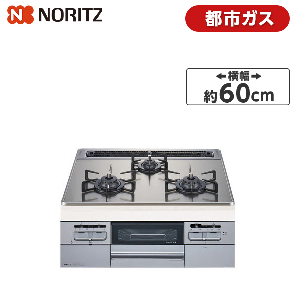 ノーリツ 都市ガス 2口 テーブルコンロ NLW2265TCSGLLW2265TL