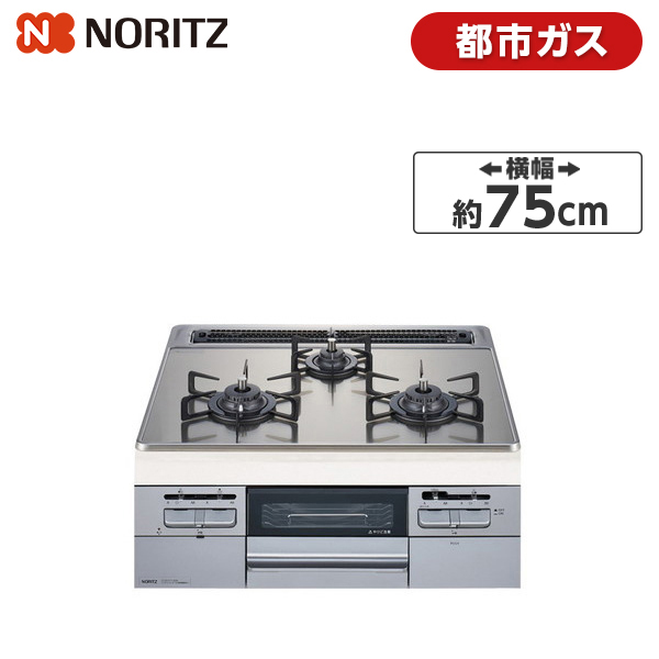 激安大特価！ NORITZ N3GT2RVQ1-13A 標準設置工事セット メタルトップ