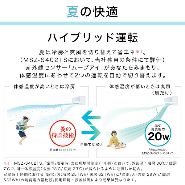 人気が高い 清潔 設置可 工事可 工事 室内機 和室 洋室 リモコン付 室外機 省エネ 除湿 ムーブアイ パールホワイト ルームエアコン 4 0kw 三菱 Msz S4021 W 14畳 エアコン 霧ヶ峰 Airrcp レビューを書いてプレゼント 9月30日まで 0ｖ エアコン Williamsav Com