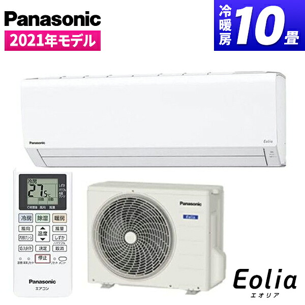 クリスタルホワイト 季節 空調家電 内部クリーンでエアコン内部のカビを抑制して いつも清潔 冷房の快適性が向上した シンプルモデル エオリア Panasonic エオリア 主に10畳用 エアコン Cs 281dfl W Fシリーズ Cs 281dfl W