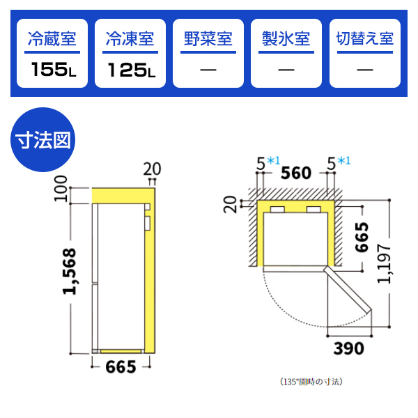 冷蔵庫 シャープ 2ドア 280L 右開き 新生活 幅56cm ブラウン系 SJ