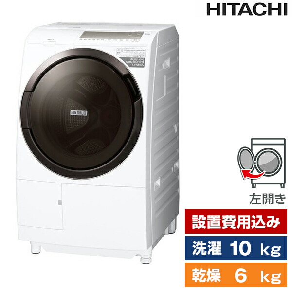 楽天市場】洗濯機 洗濯11.0kg 乾燥6.0kg ななめ型ドラム式洗濯乾燥機 
