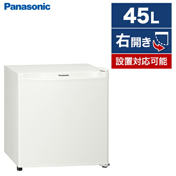 冷蔵庫 45L パナソニック PANASONIC 小型 1ドア 右開き 幅46cm オフホワイト NR-A50D-W 新生活 エクプラ特選