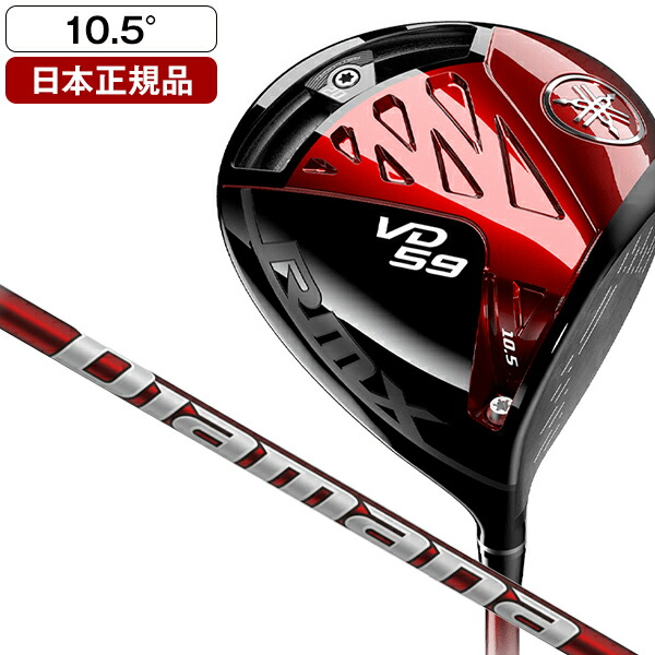 楽天市場】YAMAHA RMX(リミックス) VD59 ドライバー 2022年