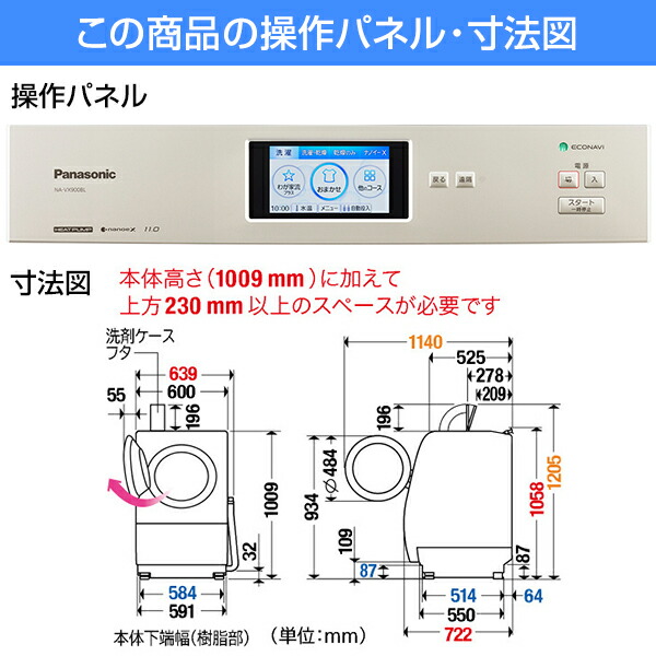 超歓迎】 洗濯機 洗濯11.0kg 乾燥6.0kg ななめ型ドラム式洗濯乾燥機 左開き PANASONIC VXシリーズ ストーンベージュ NA- VX900BL-C 設置費込 新生活 qdtek.vn