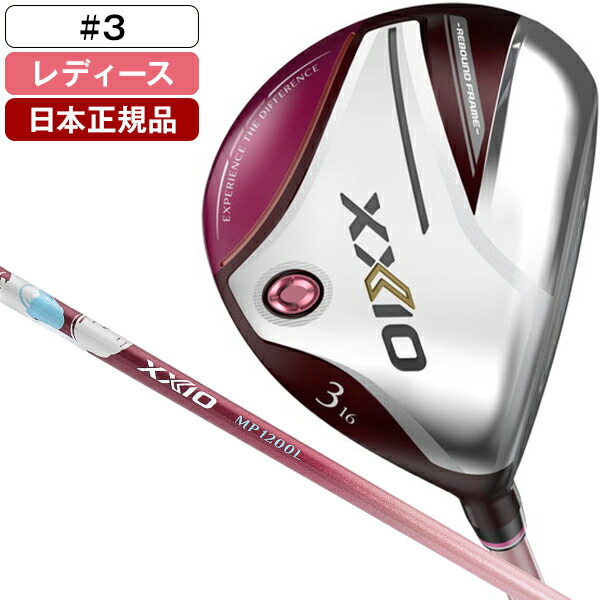 週末限定タイムセール》 DUNLOP ダンロップ XXIO12 ゼクシオ トゥエルブ LADIES レディス ボルドー フェアウェイウッド  2022年モデル MP1200L カーボンシャフト L