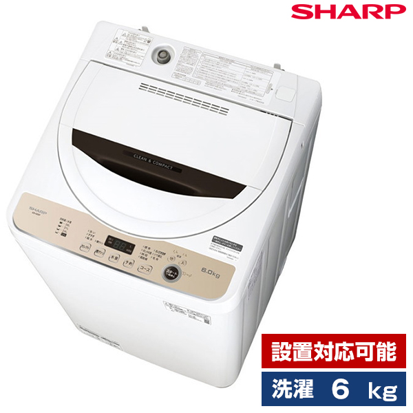 仙台市内配送設置無料⤴️美品/シャープ6.0kg洗濯機/清潔ステンレス穴