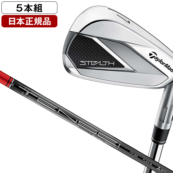 【楽天市場】ステルス アイアンセット5本組(#6-PW) テーラーメイド