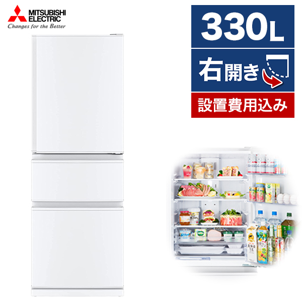 冷蔵庫 21年製 MITSUBISHI MR-C33F-W-
