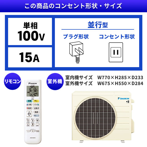 ベルギー製 Eシリーズ ダイキン ルームエアコン ベーシックモデル 冷房