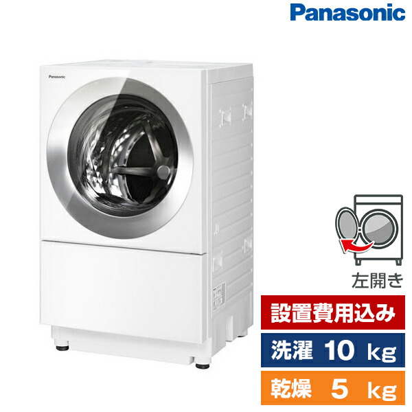 【楽天市場】洗濯機 洗濯10.0kg 乾燥5.0kg ドラム式洗濯乾燥機 左開き PANASONIC Cuble スモーキーブラック NA- VG2600L-K 設置費込 : 総合通販PREMOA 楽天市場店