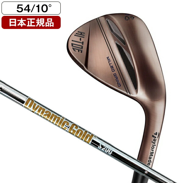 売店 テーラーメイド ハイ トウ スリー ウェッジ 2022年モデル Dynamic ...