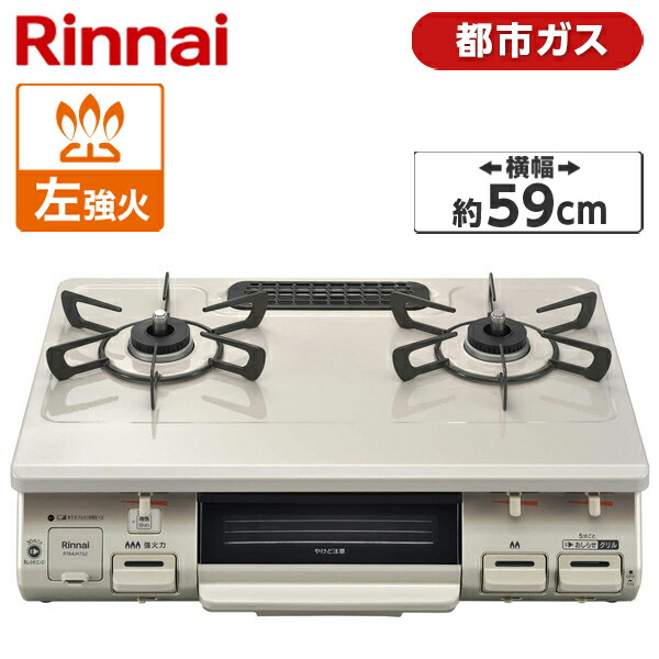 【楽天市場】Rinnai KG35NBKR-13A ブラック [ガスコンロ (都市 