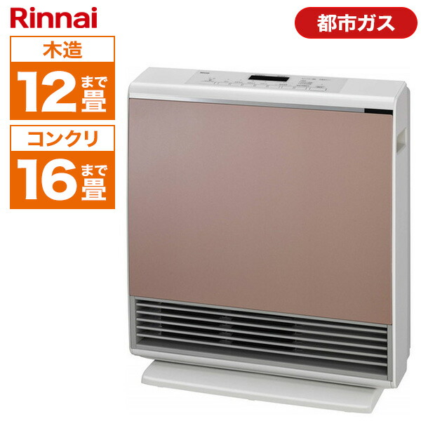 【未使用品】Rinnai ガスファンヒーター RC-A4401NP-RM ローズ 未使用品】Rinnai ガスファンヒーター RC-A4401NP-RM ローズ