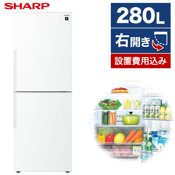 SHARP SJ-PD28H-W アコールホワイト 冷蔵庫 280L 右開き 新生活 人気の雑貨がズラリ！