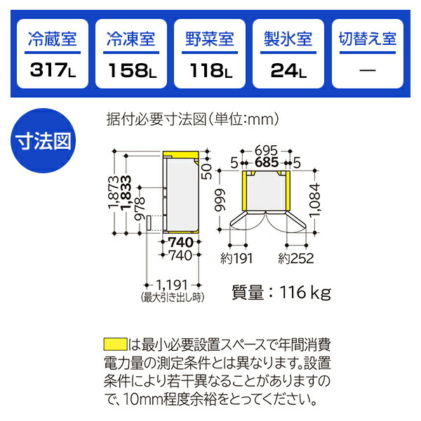 日立 R-HW62S(N) ハーモニーシャンパン HWタイプ [冷蔵庫 (617L