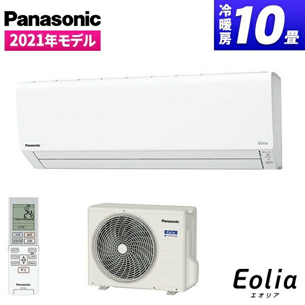 CS-281DJ-W エアコン ルームエアコン Panasonic パナソニック Eolia エオリア 2.8kW 主に10畳用 単相100V  ナノイーX インバーター冷暖房除湿タイプ クリスタルホワイト 2021年モデル 新生活 最旬ダウン