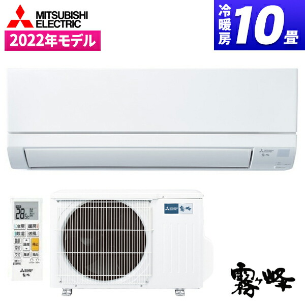 MITSUBISHI MSZ-GV2822-W GVシリーズ エアコン ピュアホワイト 主に10畳用 単相100V 【タイムセール！】 ピュアホワイト