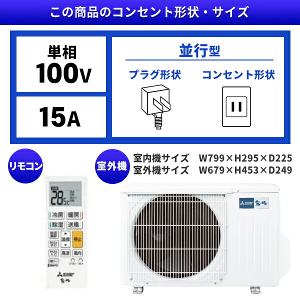 MITSUBISHI MSZ-GV2822-W GVシリーズ エアコン ピュアホワイト 主に10畳用 単相100V 【タイムセール！】 ピュアホワイト