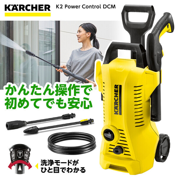 KARCHER K2.023高圧洗浄機 本体＋ホース＋取説 取扱を終了した商品です］高圧洗浄機 K5 サイレント カー