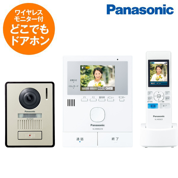 新作入荷!!】 VL-SWE210KLA PANASONIC どこでもドアホン テレビ