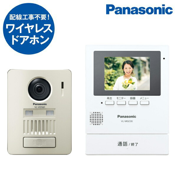 VL-SGE30KLA PANASONIC [テレビドアホン]